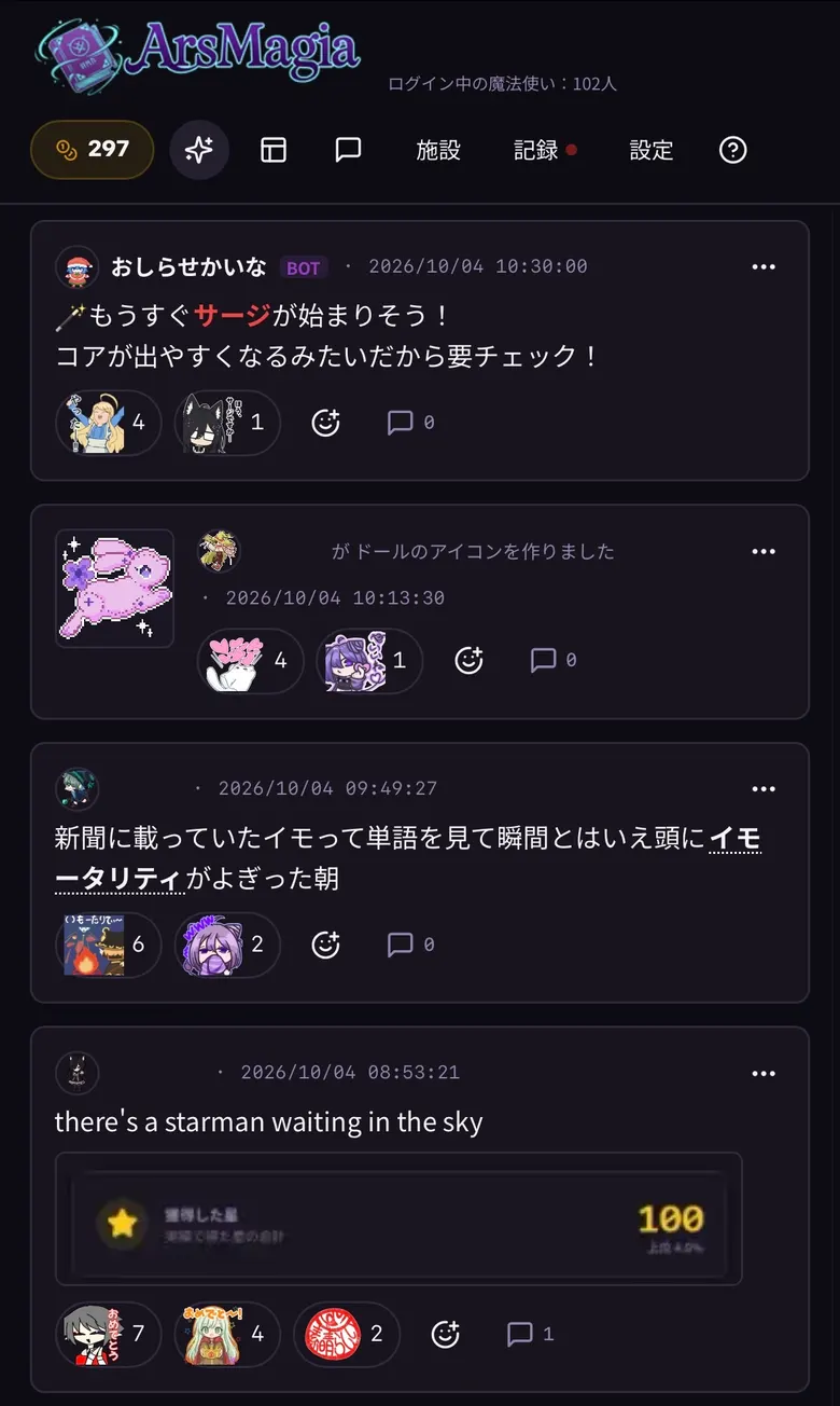 Magix の画面