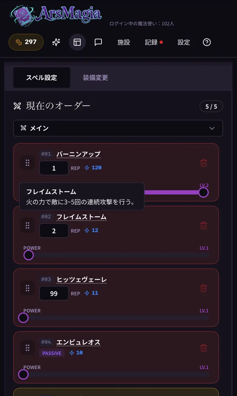 作戦室の画面